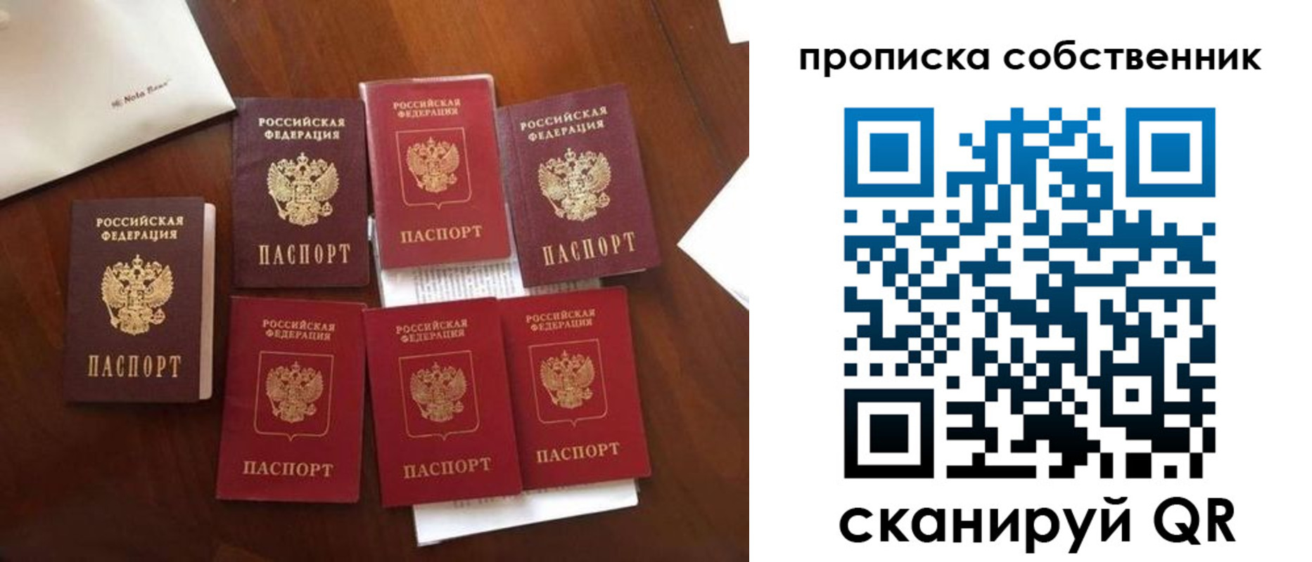 прописка для школы в Микуни