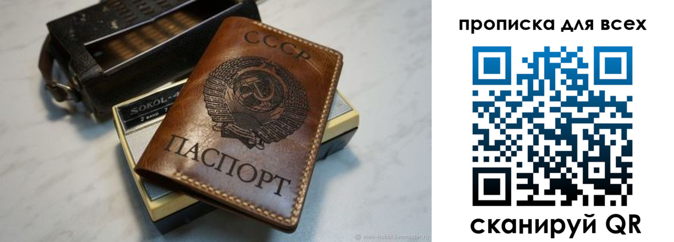 прописка в квартире в Микуни