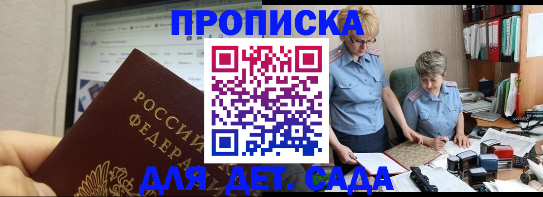 временная регистрация 2025 в Микуни