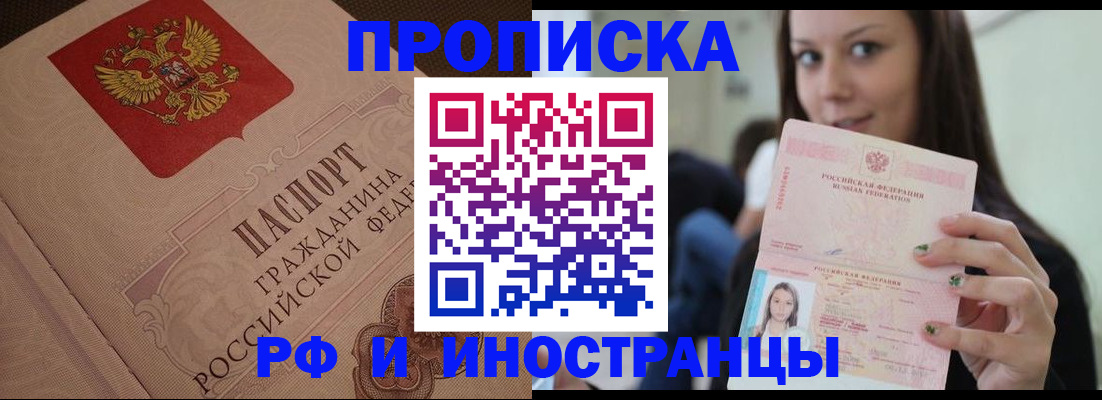 временная регистрация в квартире в Микуни