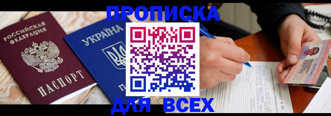 регистрация в Микуни