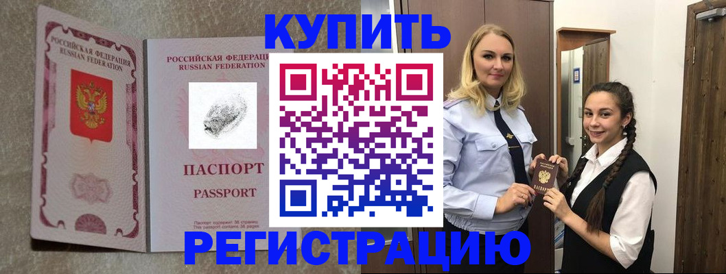 временная регистрация для школы в Микуни