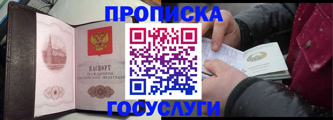 миграционный учет в Микуни