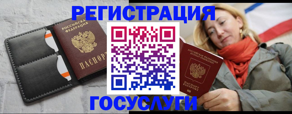 временная регистрация для школы в Микуни