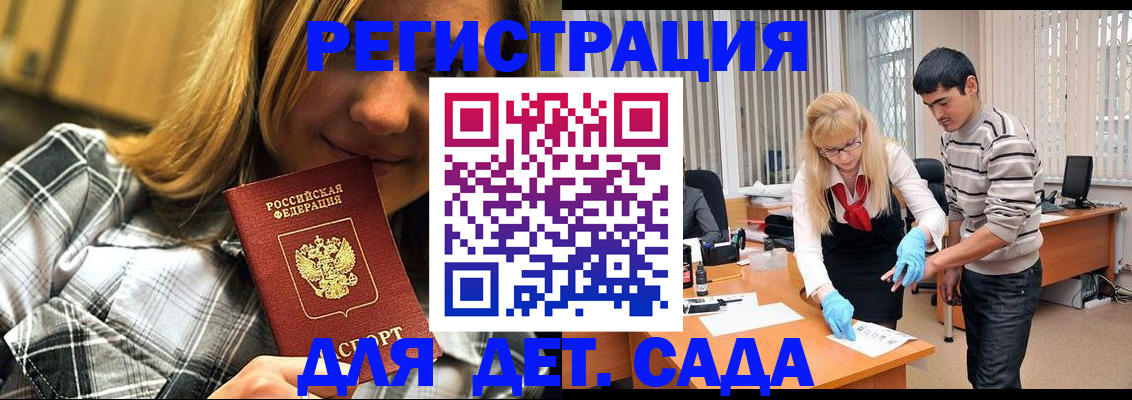 прописка 2025 в Микуни