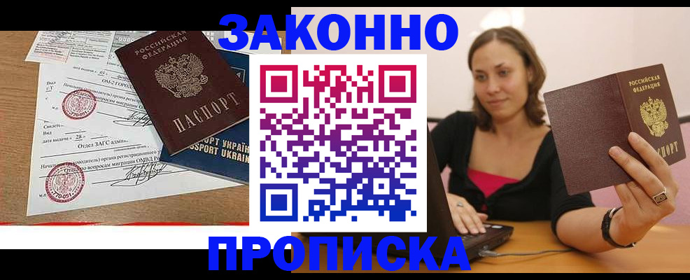 временная прописка в Микуни