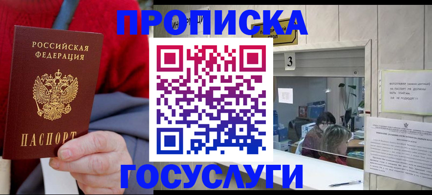 миграционный учет в Микуни