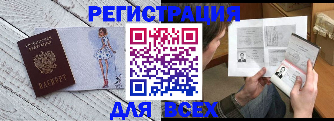 временная регистрация гарантия в Микуни